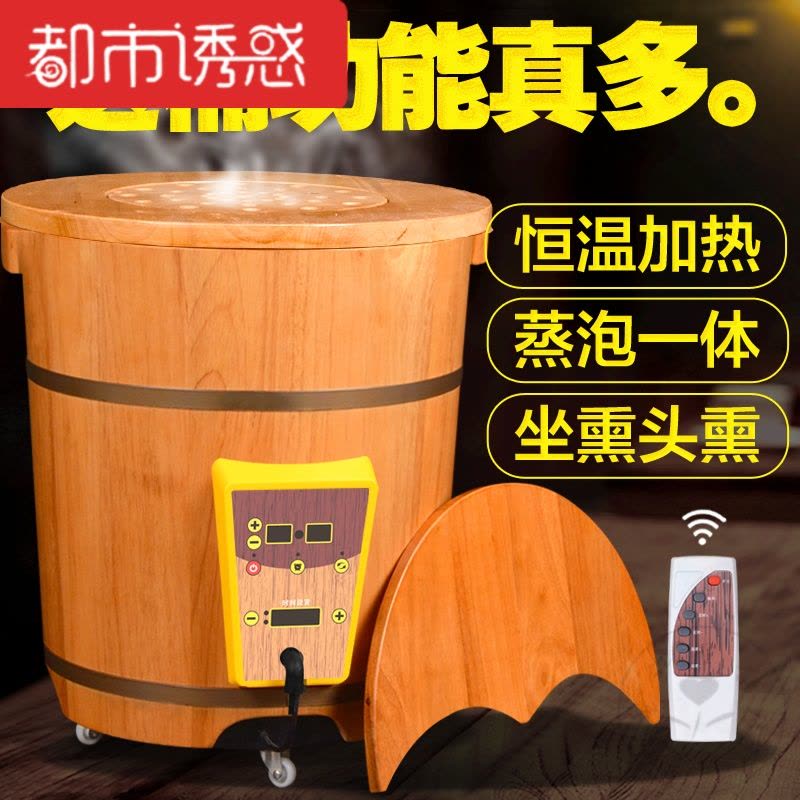 橡木足浴桶熏蒸桶无线控温保健家庭四季方便蒸汽盆子享受生活家庭都市诱惑图片