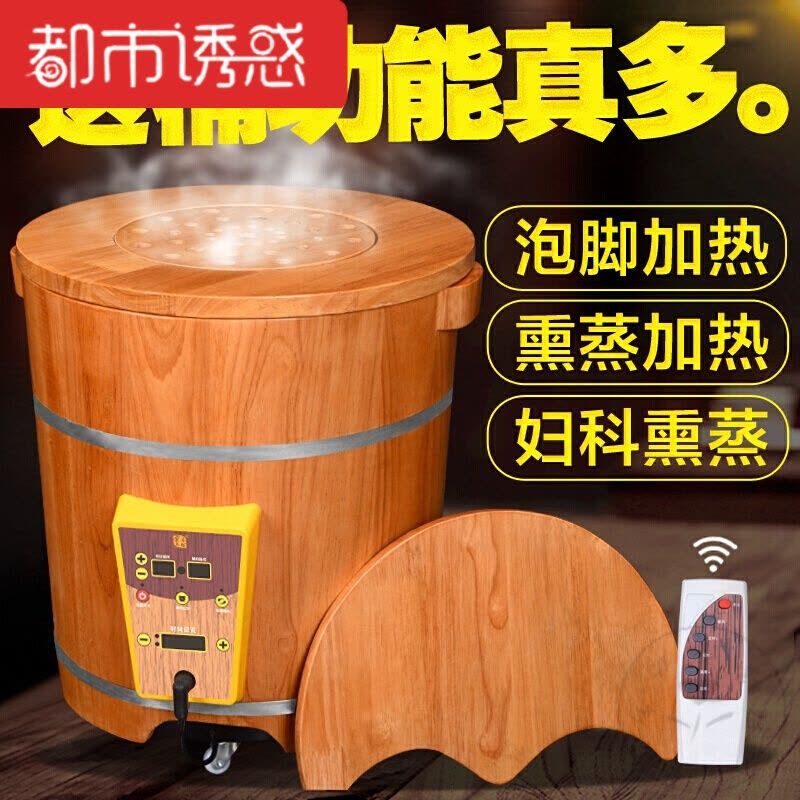 橡木足浴桶熏蒸桶无线控温保健家庭四季方便蒸汽盆子享受生活家庭都市诱惑图片