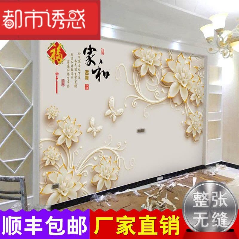定制电视背景墙壁纸5d立体壁画中式客厅现代简约影视墙布大气墙纸z定制8D凹凸水晶真丝布#0都市诱惑图片
