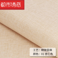 素色壁布无缝亚麻墙布卧室壁纸现代简约欧式客厅美式电视背景墙纸z定制01杏仁色都市诱惑