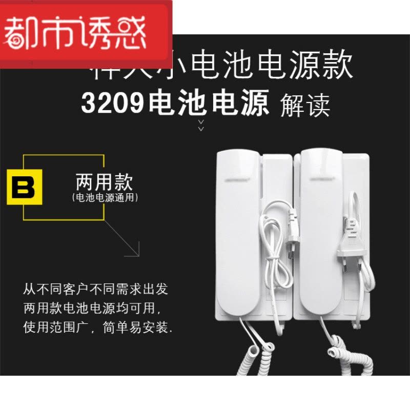 有线对讲电话机对话机家用双向对讲门铃室内外多路呼叫器内部对讲 z定制 白色都市诱惑图片