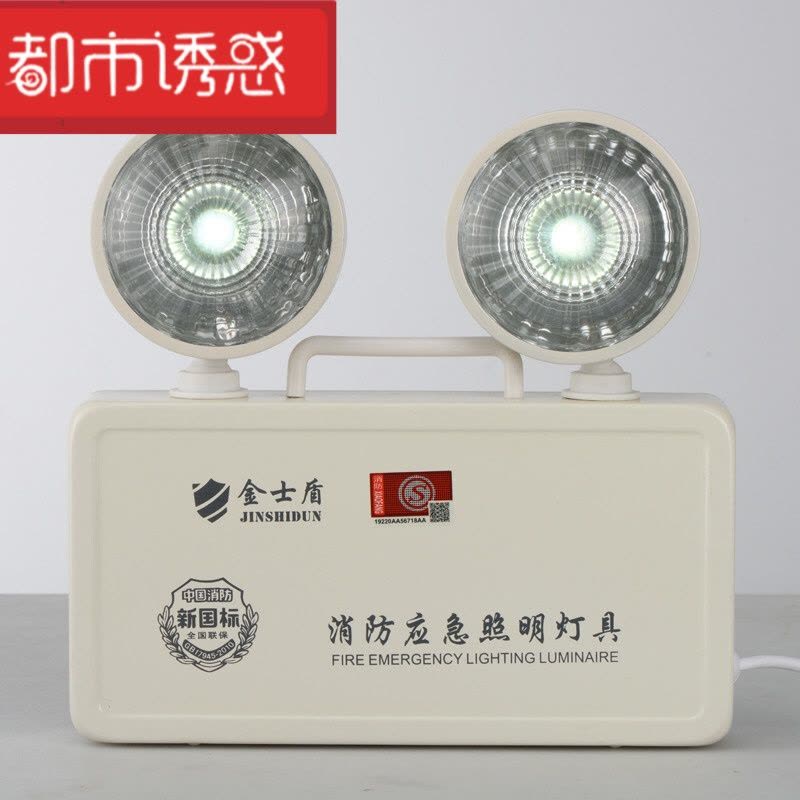 消防应急灯停电家用充电高亮led新国标双头自动疏散应急照明灯z定制都市诱惑图片