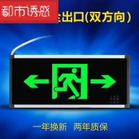 安全出口指示灯新国标LED标志灯停电疏散指示牌安迅消防应急灯z定制单面双方向都市诱惑