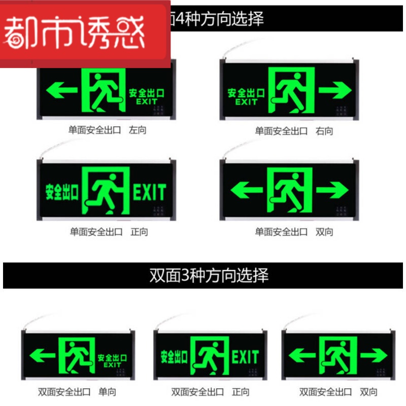 安全出口指示灯新国标LED标志灯停电疏散指示牌安迅消防应急灯z定制单面双方向都市诱惑