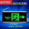 安全出口指示灯新国标LED标志灯停电疏散指示牌安迅消防应急灯z定制单面双方向都市诱惑