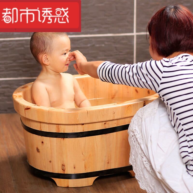 婴儿泡澡木桶浴桶小孩儿童沐浴盆木质宝宝洗澡桶定制都市诱惑图片