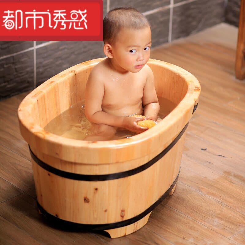 婴儿泡澡木桶浴桶小孩儿童沐浴盆木质宝宝洗澡桶定制都市诱惑图片