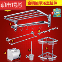 卫浴铜毛巾架浴室五金挂件套装浴巾架卫生间挂件置物架定制都市诱惑