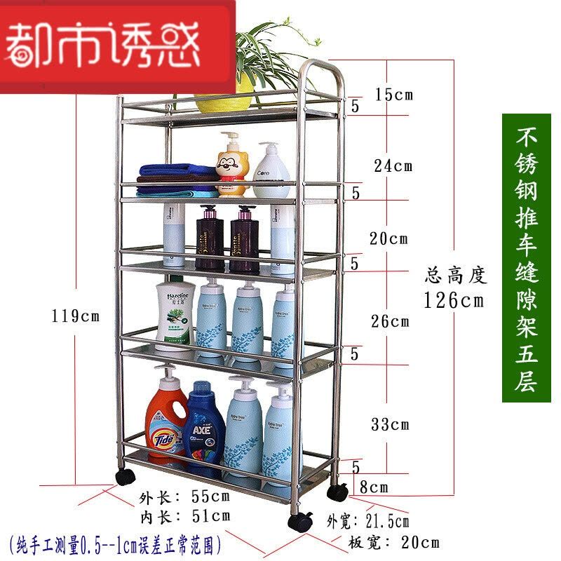 304不锈钢浴室置物架可移动推车缝隙架卫生间夹缝收纳架子定制都市诱惑图片