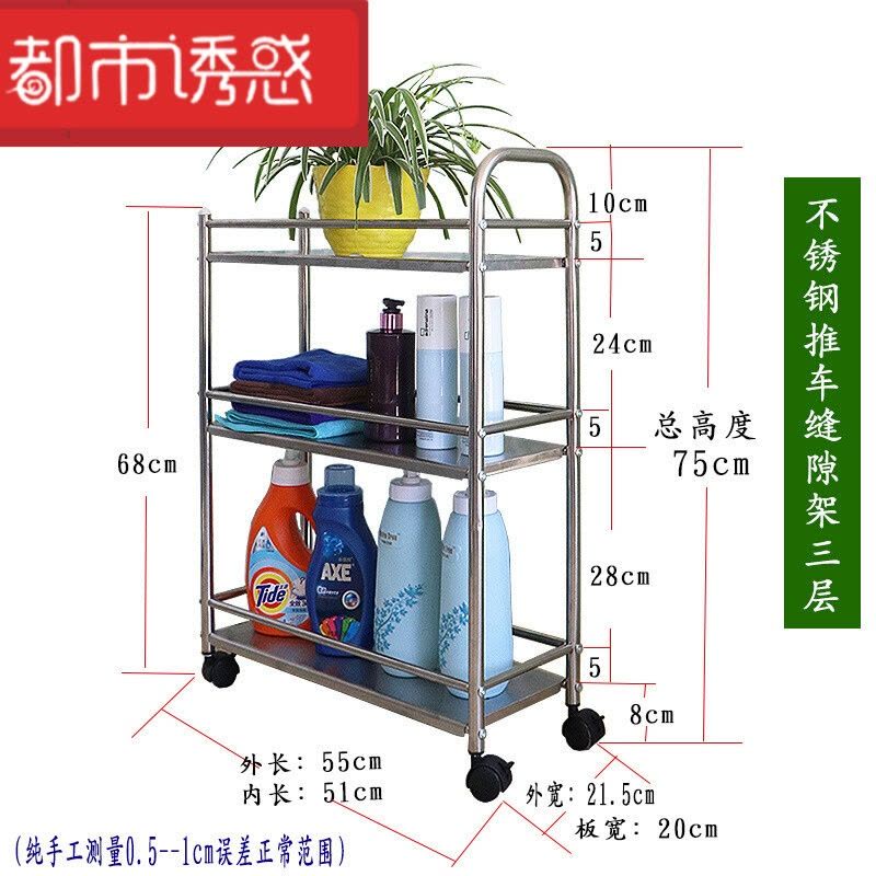 304不锈钢浴室置物架可移动推车缝隙架卫生间夹缝收纳架子定制都市诱惑图片