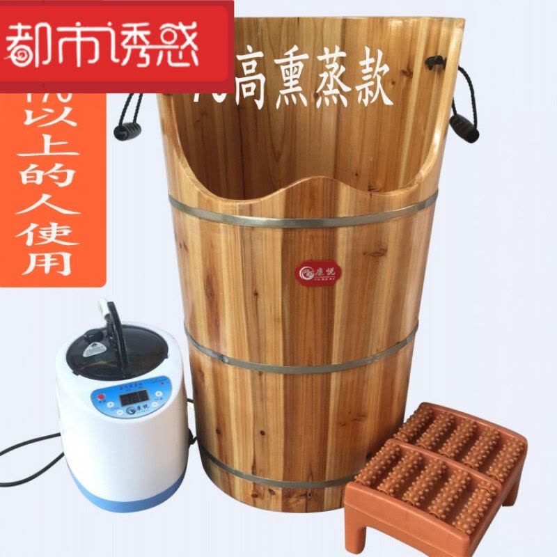 家用蒸汽熏蒸洗脚木头加热泡脚足浴盆杉木桶70薰汗蒸气60cm高X定制都市诱惑图片