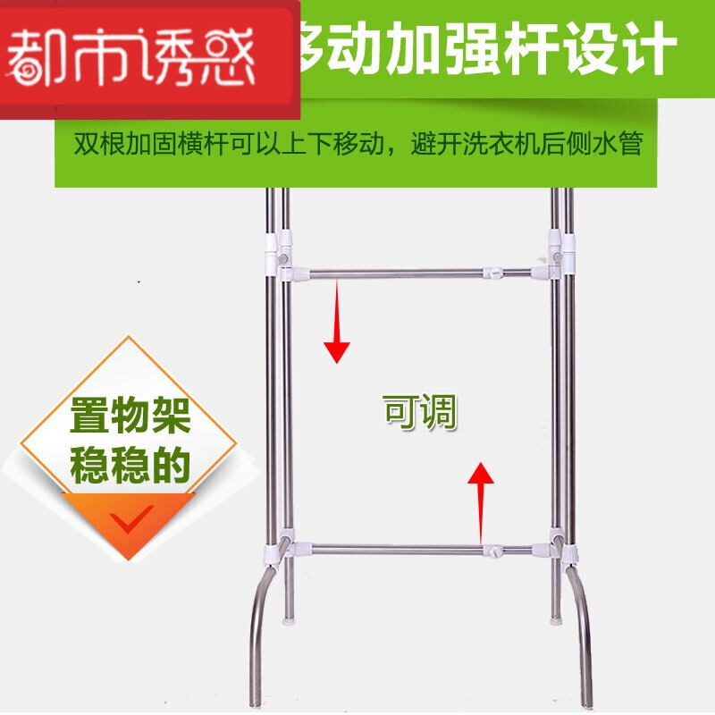 滚筒不锈钢洗衣机阳台置物架浴室落地可伸缩收纳架子可伸缩卫生间定制加固R角3层金属网长度高度自由调节都市诱惑