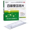 济仁 百癣夏塔热片 0.31g*10片*3板*2盒 片剂 消肿止痒 手癣 体癣