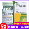 石药集团 恩必普 丁苯酞软胶囊 0.1g*24粒*1瓶/盒脑出血中风