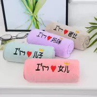 斜月三星母婴 珊瑚绒绣字毛被巾 擦脸巾多功能小手巾