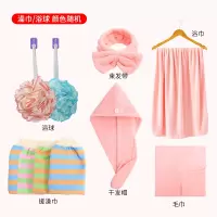 斜月三星洗浴套装 儿童成人男女洗澡旅行套装 (毛巾+浴巾+束发带+干发帽+浴花+搓澡巾)