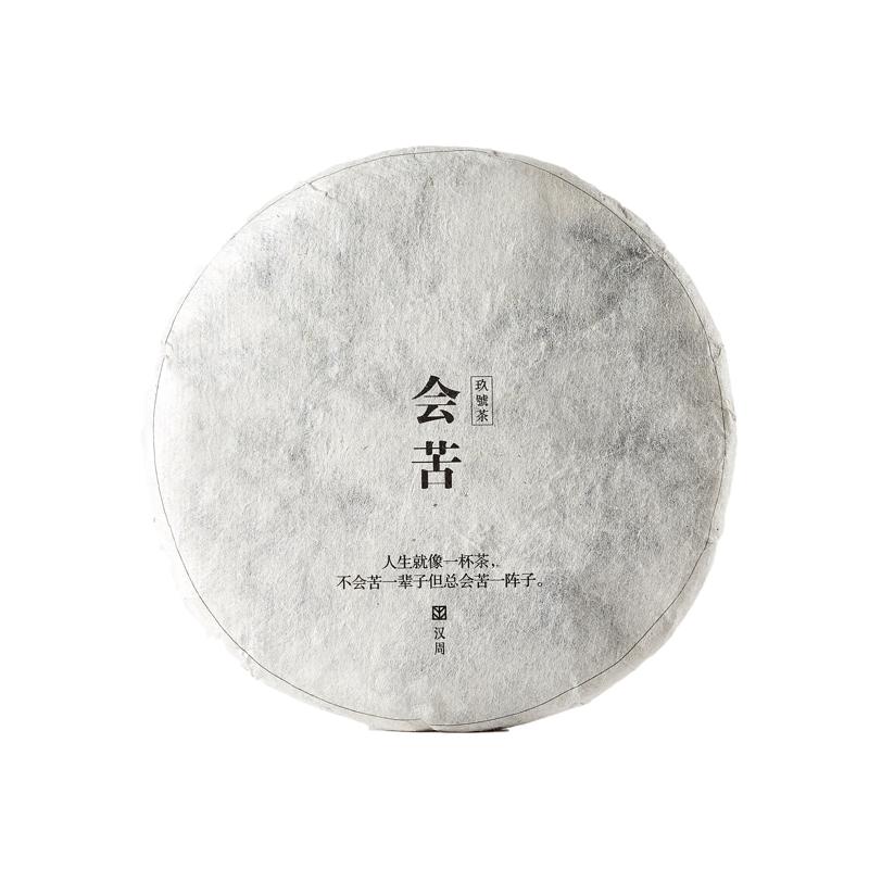 汉周会苦 那蕉村丁酉年谷花古树生普