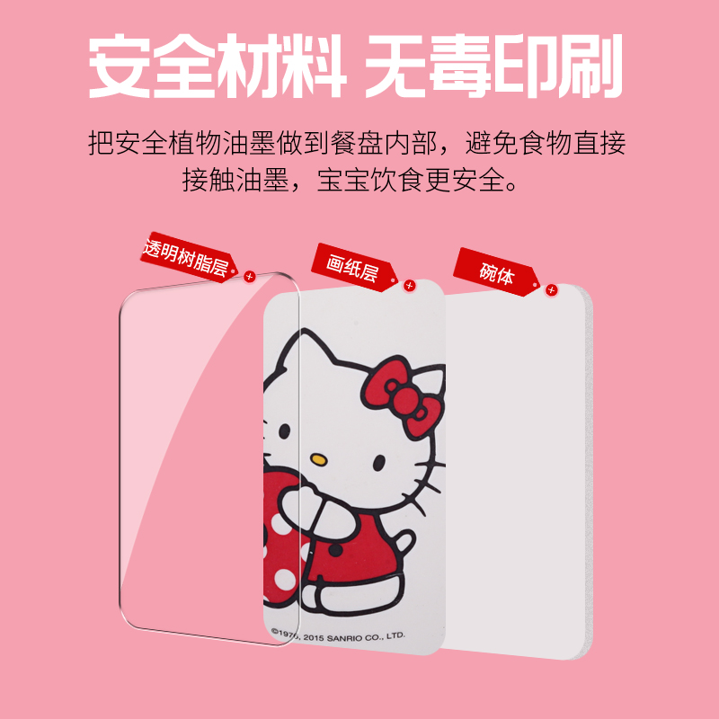 五和hellokitty儿童食品级A5密胺餐具宝宝碗盘水杯调羹可爱贴花KT697有盖杯碗泡面碗