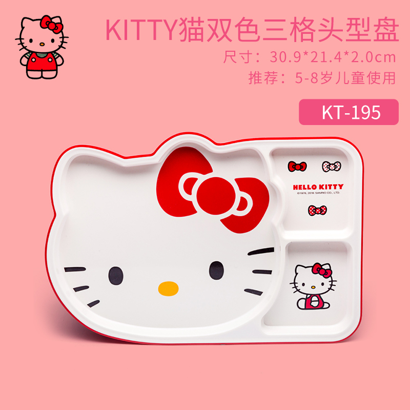 凯蒂猫头型餐盘五和hellokitty儿童食品级A5密胺餐具宝宝碗盘水杯调羹可爱贴花幼儿园餐厅主题乐园餐具