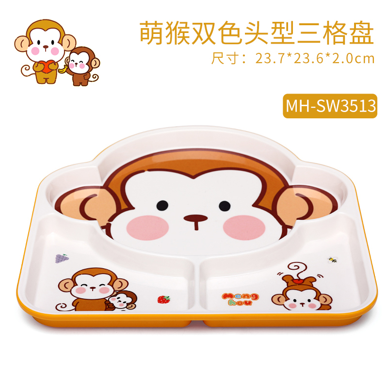 五和MH-SW3513萌猴双色头型三格盘儿童食品级A5密胺餐具宝宝碗盘水杯调羹可爱贴花幼儿园餐厅主题乐园餐具