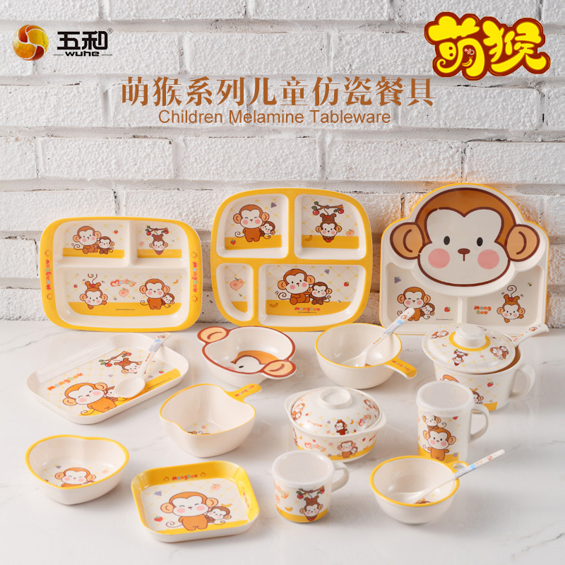 五和MH-SW3513萌猴双色头型三格盘儿童食品级A5密胺餐具宝宝碗盘水杯调羹可爱贴花幼儿园餐厅主题乐园餐具
