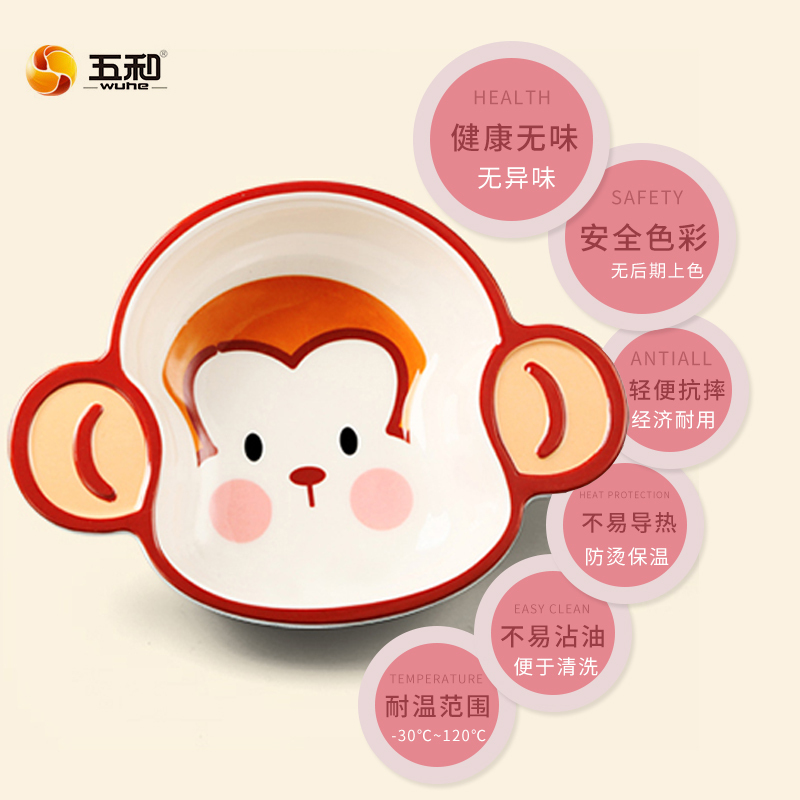 五和MH-SW3513萌猴双色头型三格盘儿童食品级A5密胺餐具宝宝碗盘水杯调羹可爱贴花幼儿园餐厅主题乐园餐具