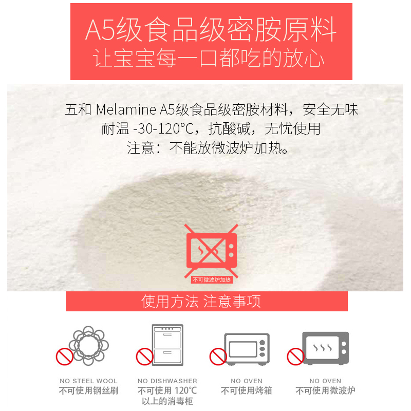 五和粉色Hellokittyf102韩式碗 儿童食品级A5密胺餐具宝宝碗盘水杯调羹可爱贴花幼儿园餐厅主题乐园餐具