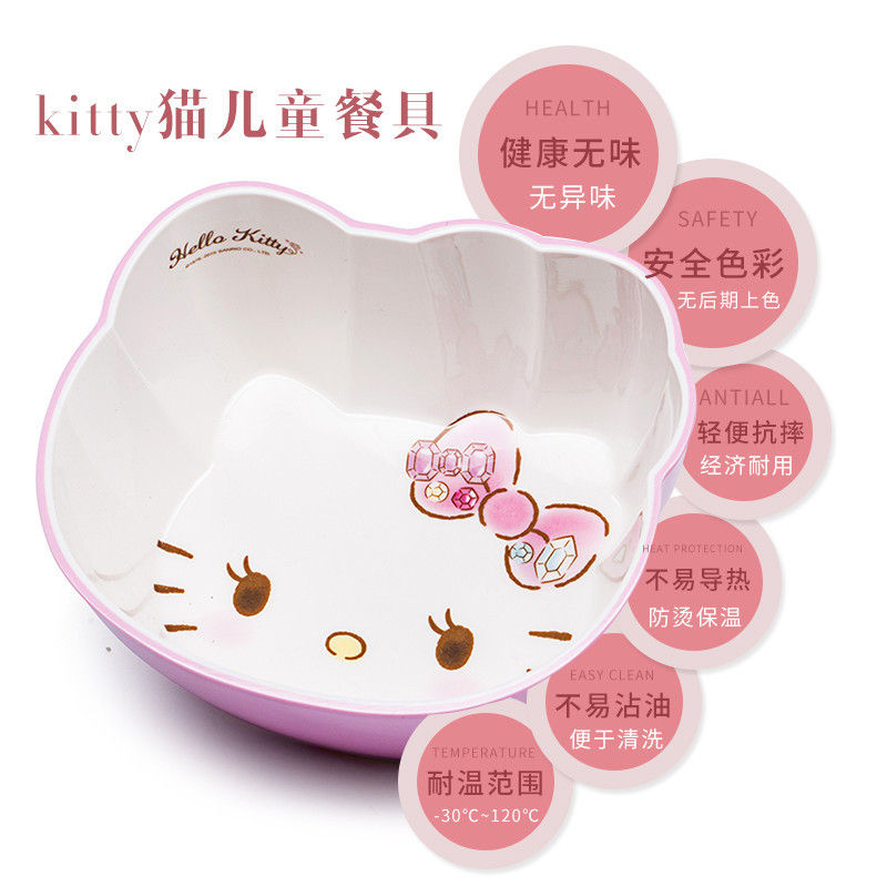 五和粉色Hellokittyf169头型碗汤碗儿童食品级A5密胺餐具宝宝碗盘水杯调羹可爱贴花幼儿园餐厅主题乐园餐具