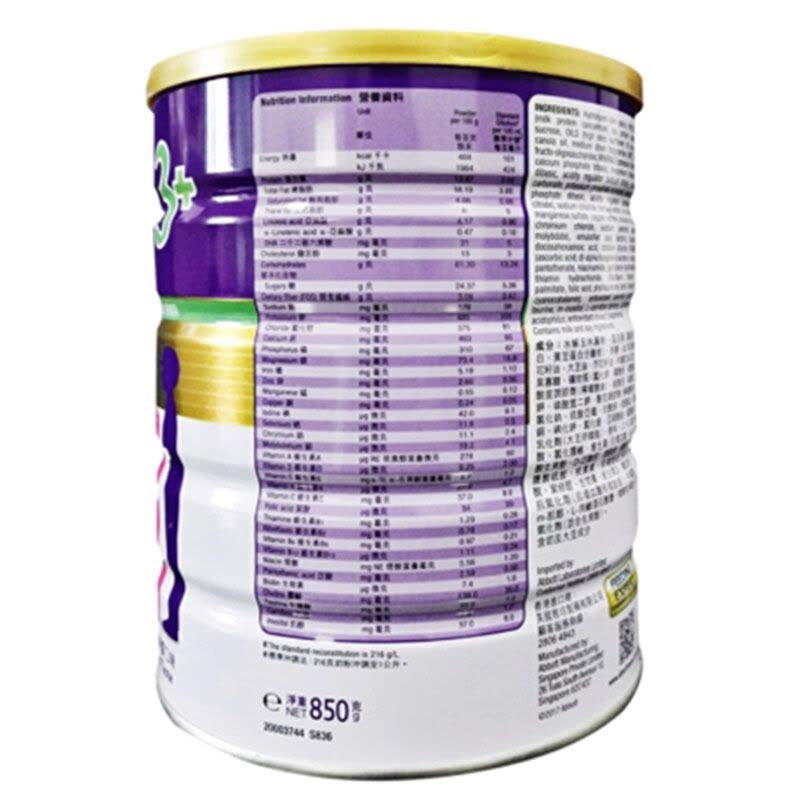 [两罐装]港版雅培保儿加营素3+ 幼儿奶粉 (适合3-10)岁850g 呍呢拿味 香草味图片