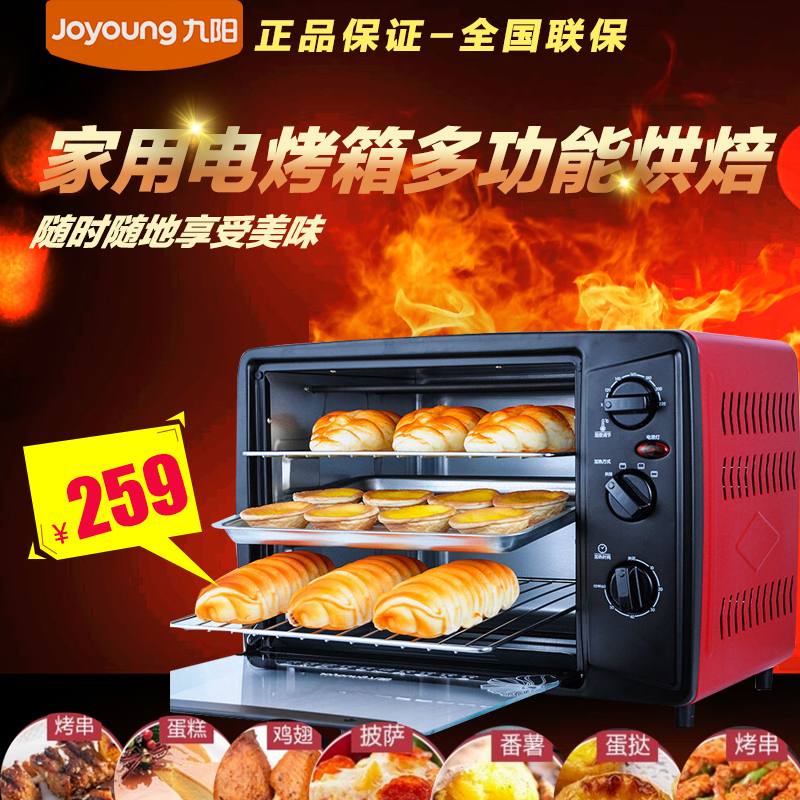 Joyoung/九阳KX-30J01电烤箱家用30升烘焙烤箱蛋糕蛋挞大容量