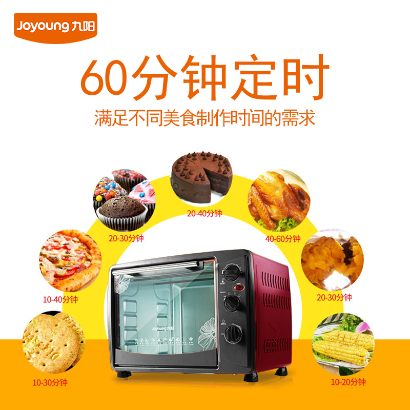 Joyoung/九阳KX-30J01电烤箱家用30升烘焙烤箱蛋糕蛋挞大容量