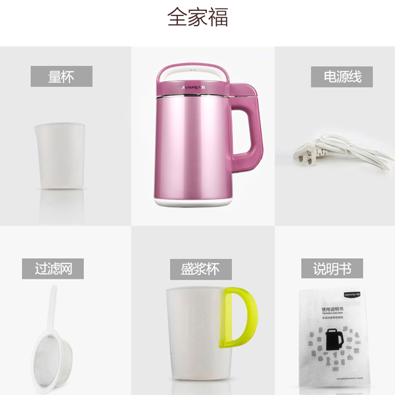 Joyoung/九阳 DJ12R-A03SG全自动豆浆机家用多功能全自动豆将特价