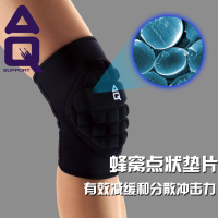 AQ护膝 篮球足球通用护膝 突出设计蜂窝防撞登山户外运动护具 缓冲防摔膝部保护护套