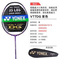 尤尼克斯YONEX88g 业余初中级(300-600元)材质 全碳素 一羽毛球拍 YY碳素控球型（攻守兼备）羽毛球拍单拍