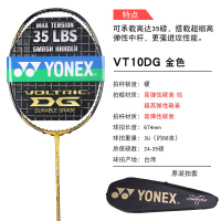 尤尼克斯YONEX88g 业余初中级(300-600元)材质 全碳素 一羽毛球拍 YY碳素控球型（攻守兼备）羽毛球拍单拍