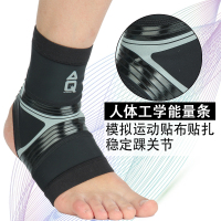 AQ护踝 扭伤防护篮球足球羽毛球运动男女通用崴脚固定护脚踝薄脚腕护具运动护具