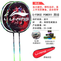 李宁LI-NING 85g 羽毛球拍 控球型(攻守兼备)控球型业余初级(300元以下) 选手羽毛球拍 对拍 2只装
