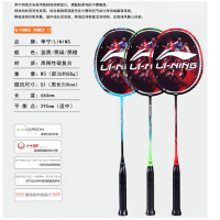 李宁LI-NING 85g 羽毛球拍 控球型(攻守兼备)控球型业余初级(300元以下) 选手羽毛球拍 对拍 2只装