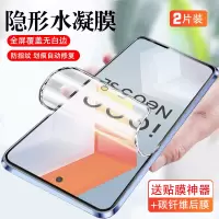 BOEEK VIVO iQOONeo5SE贴膜iQOO Neo5S水凝膜iQOONeo5 SE保护软膜2片装5S手机膜