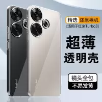 BOEEK适用于小米Redmi Turbo 3手机壳红米turbo3透明软壳防摔散热轻薄简约男女个性全包镜头精孔保护套