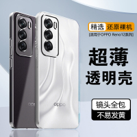 BOEEK适用于OPPO Reno12Pro手机壳reno12透明软壳防摔轻薄散热简约男女个性全包镜头精孔保护套