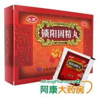 【包邮】太极锁阳固精丸10袋 治男性遗精早泄头晕耳鸣腰膝酸软补肾虚中药4