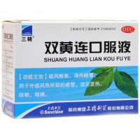 三精 双黄连口服液 10ml*10支 清热解毒感冒发热咳嗽咽痛药店药