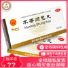同仁堂 木香顺气丸 12袋健脾和胃恶心呕吐脘腹胀痛腹痛打嗝养胃药