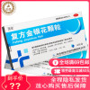 国金 复方金银花颗粒 10g*10袋 风热感冒咽炎扁桃体炎目痛牙痛药