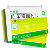 利倍思 羟苯磺酸钙片 0.5g*20片/盒静脉曲张静脉功能不全糖尿病性视网膜病变轻笨磺酸苯黄酸本潢酸的药
