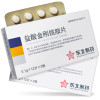东北 盐酸金刚烷胺片 0.1g*24片/盒