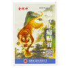 玛神 麝香止痛贴膏 7cm*10cm*8片/盒 活血舒筋,消肿止痛 风湿性关节痛,腰膝冷痛,跌打损伤