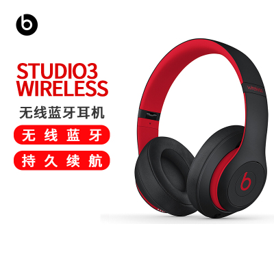 正品Beats Studio3 Wireless 录音师无线3 头戴式 蓝牙无线降噪耳机 游戏耳机 - 桀骜黑红