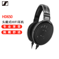 森海塞尔(Sennheiser) HD650 开放式头戴HiFi耳机